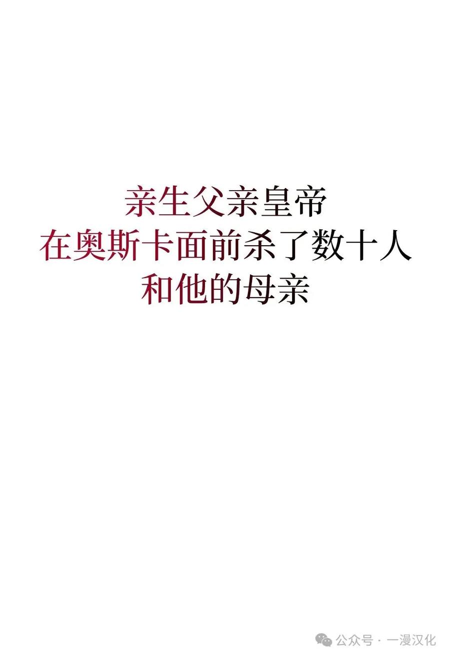 《青梅竹马要杀我》第4集 第59页