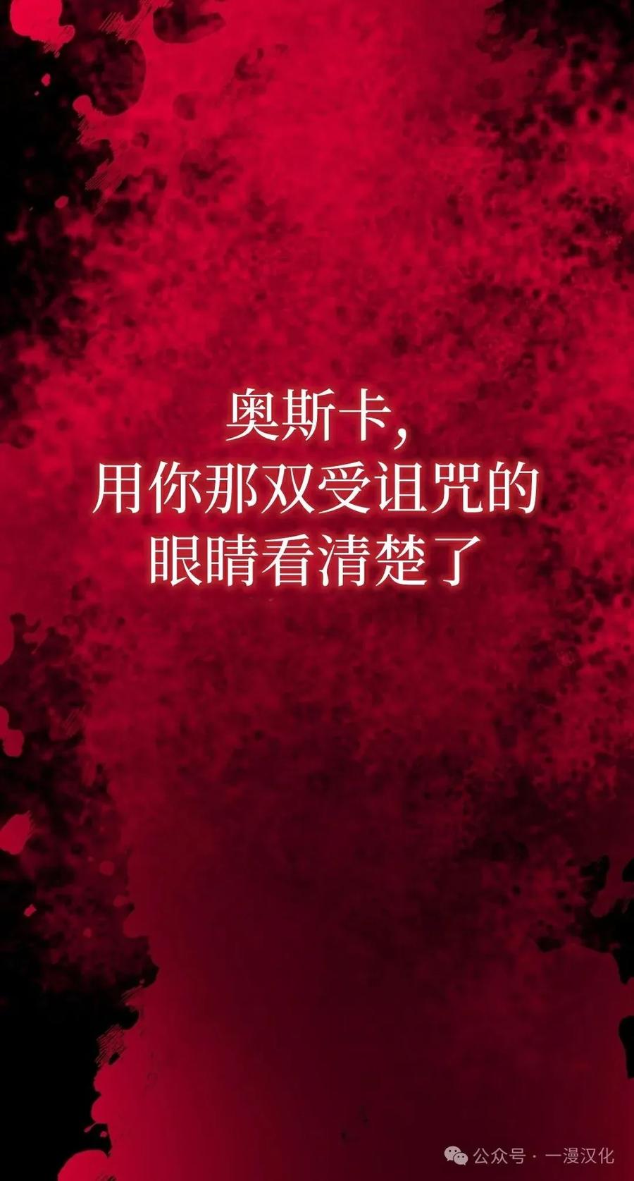 《青梅竹马要杀我》第4集 第12页