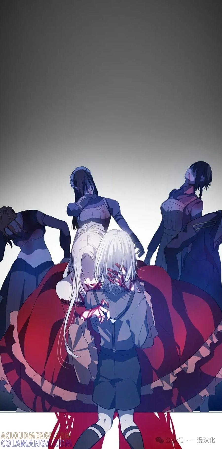 《青梅竹马要杀我》第4集 第29页