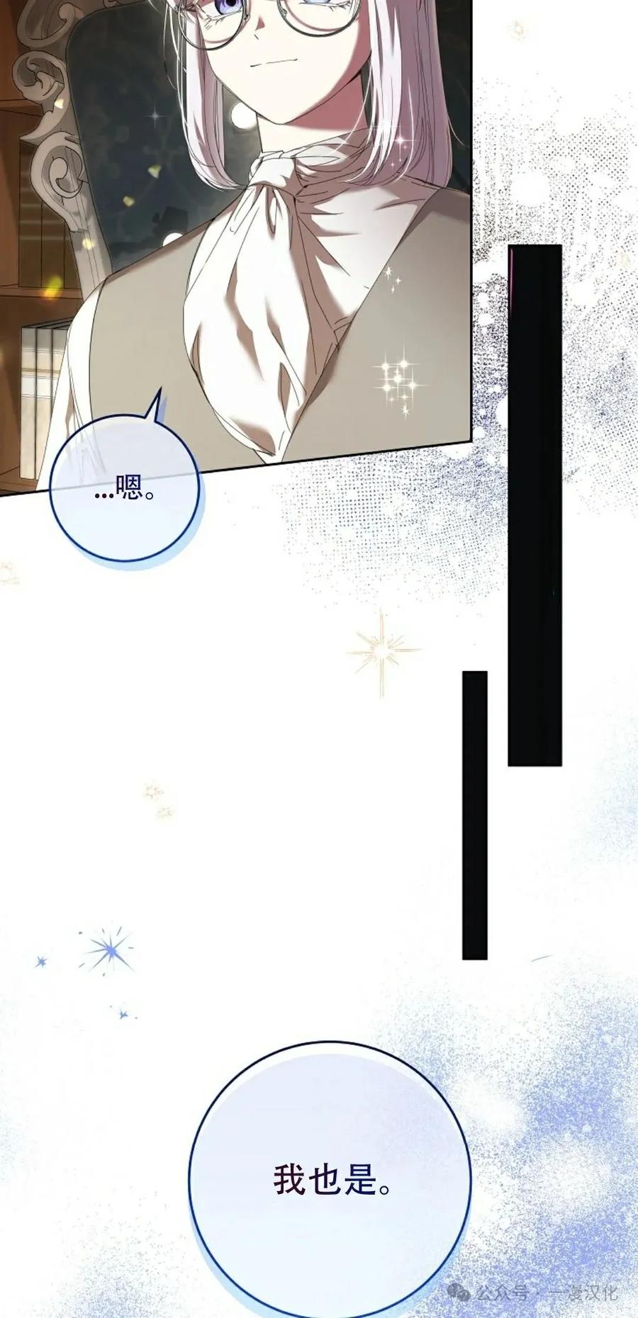 《还生公主》第4话 第47页