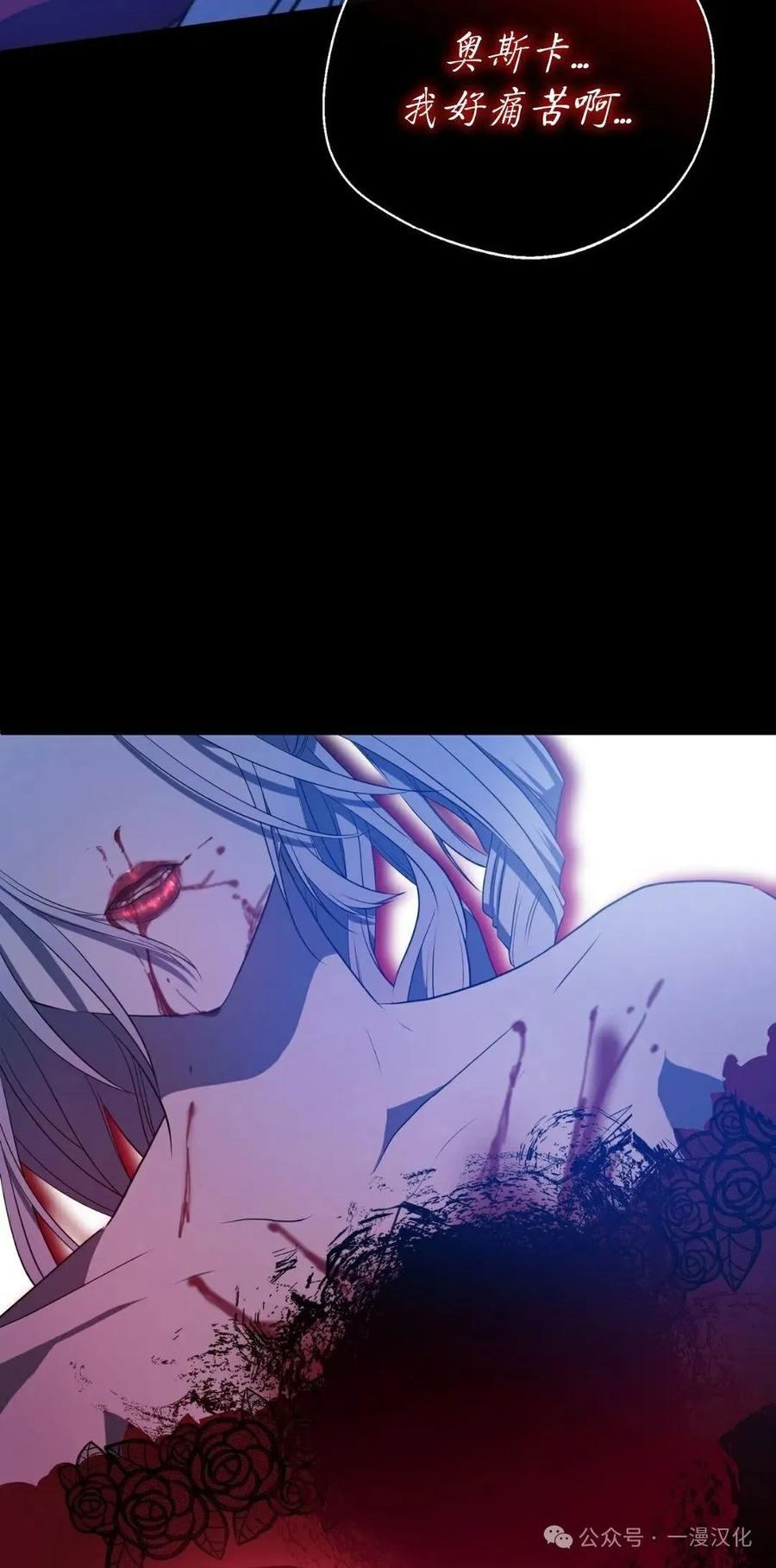 《青梅竹马要杀我》第4集 第26页