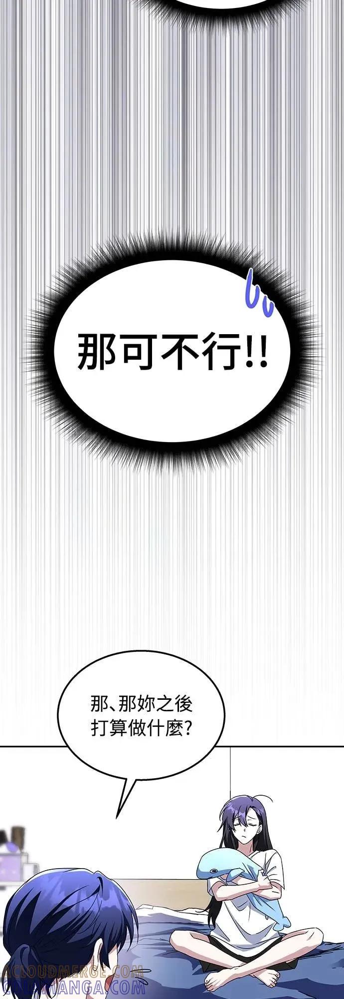 《C级不死坦克回归》第4集 第64页