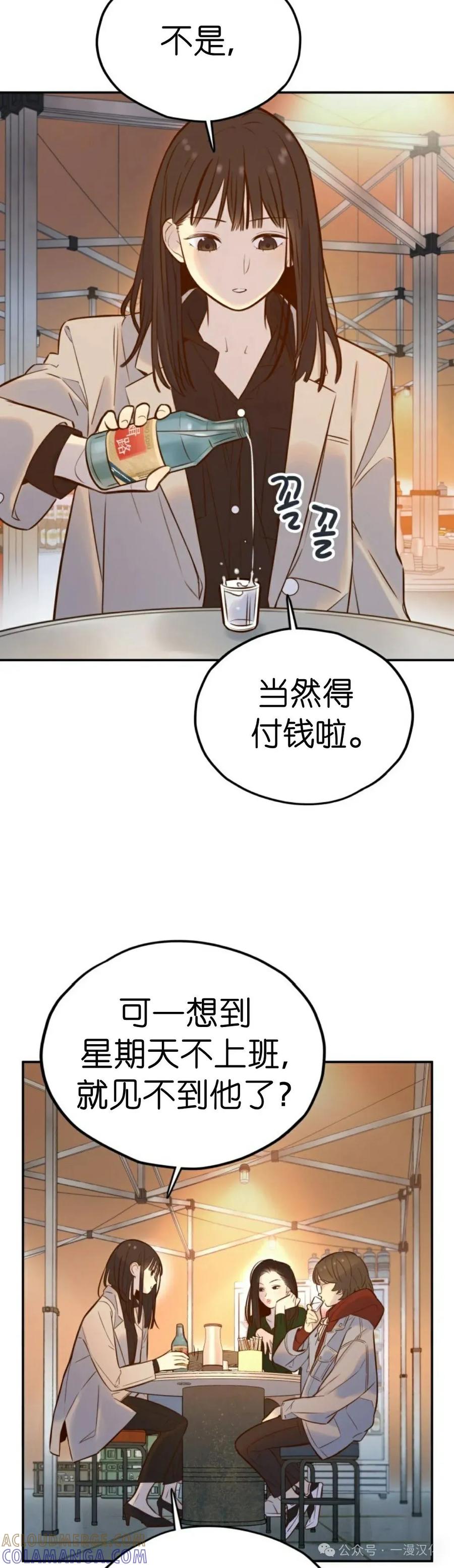 《伟大的的母爱》第4话 第4页