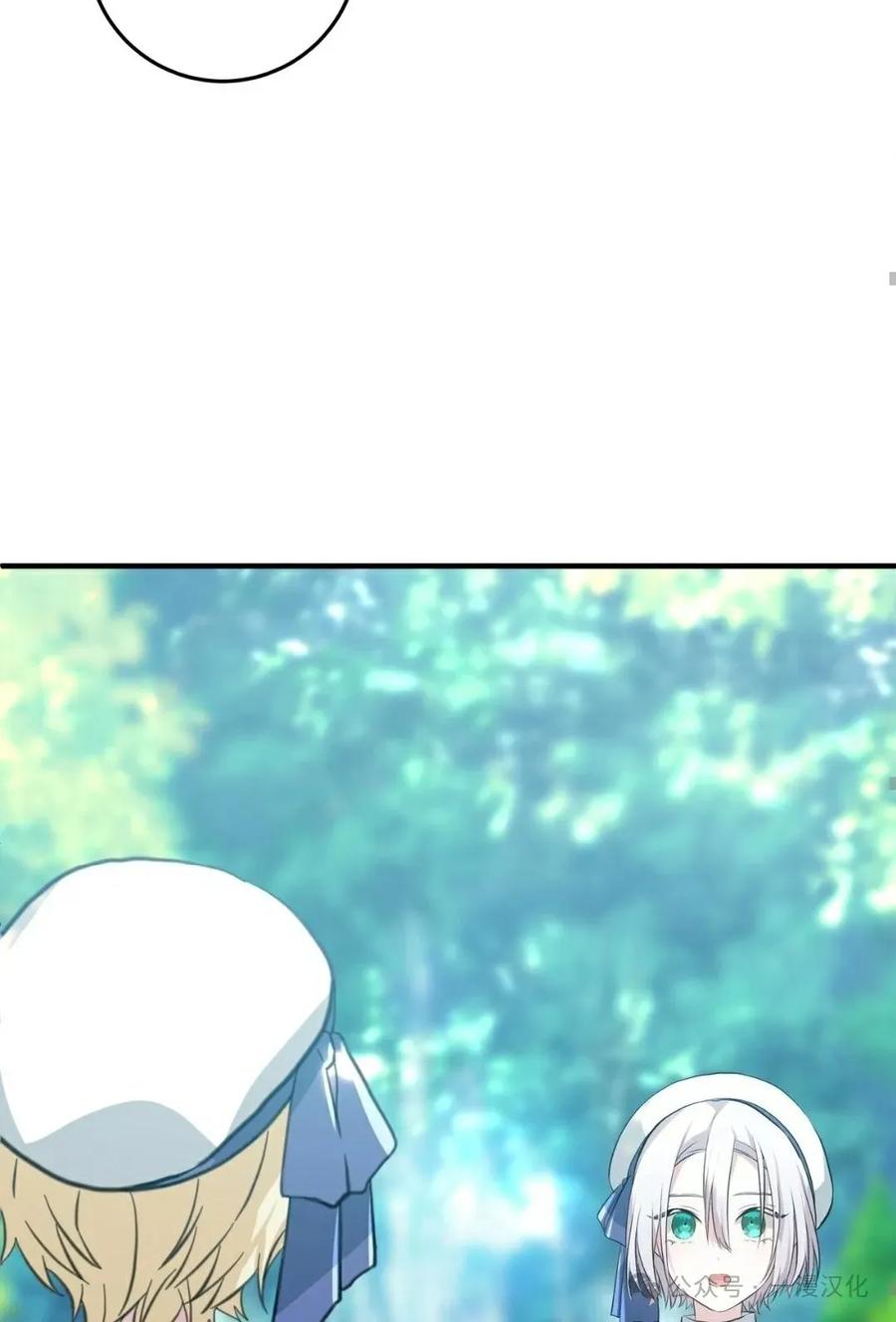 《青梅竹马要杀我》第4集 第107页