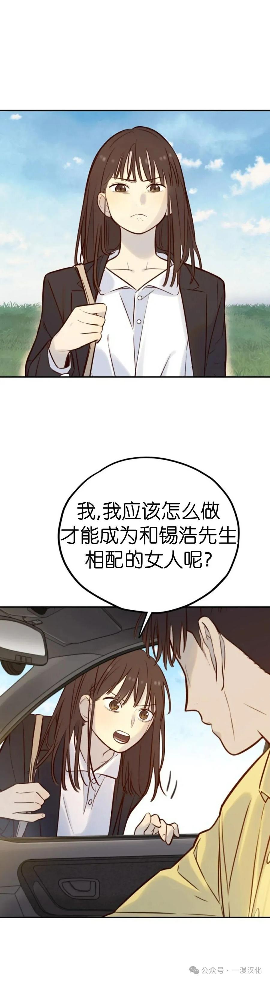 《伟大的的母爱》第4话 第29页