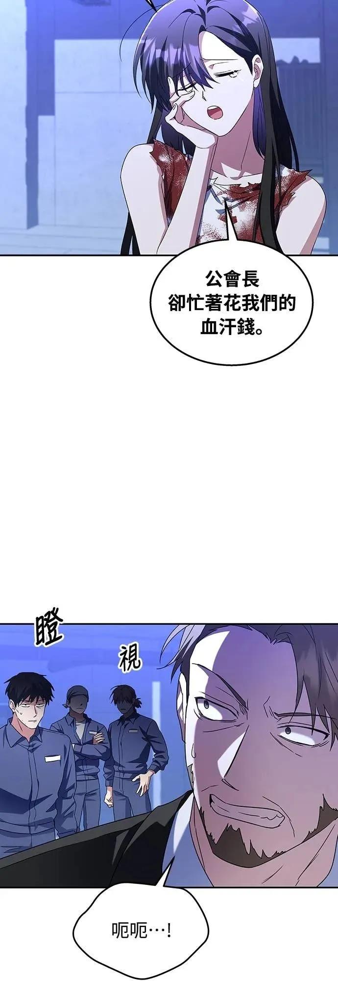 《C级不死坦克回归》第4集 第14页