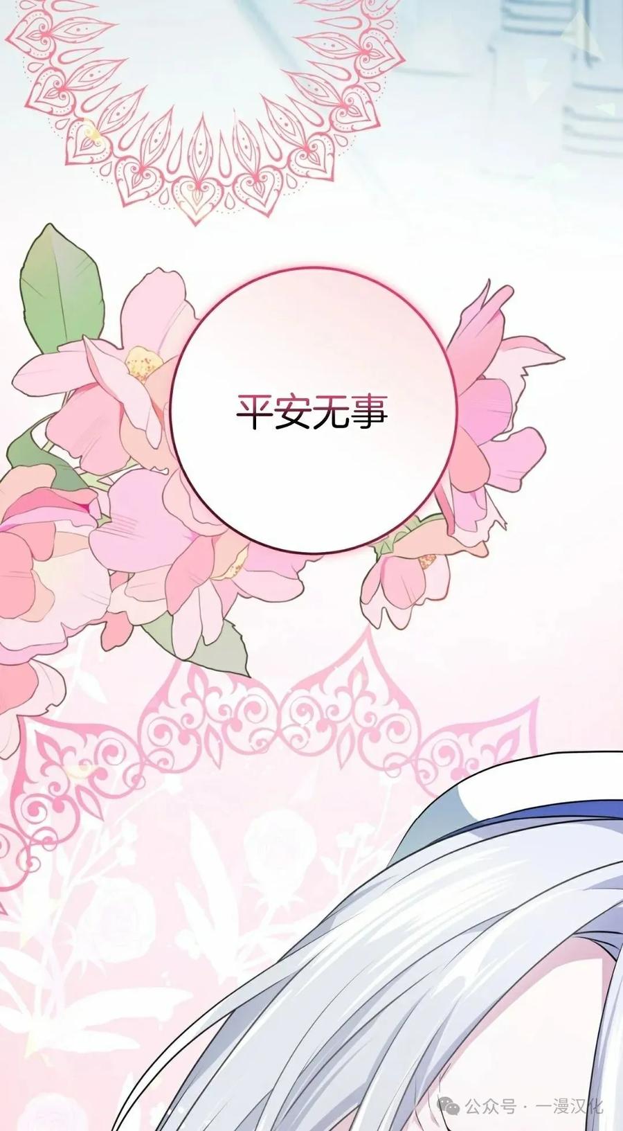 《青梅竹马要杀我》第4集 第46页
