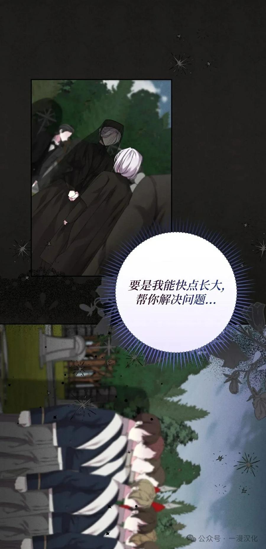《还生公主》第4话 第41页