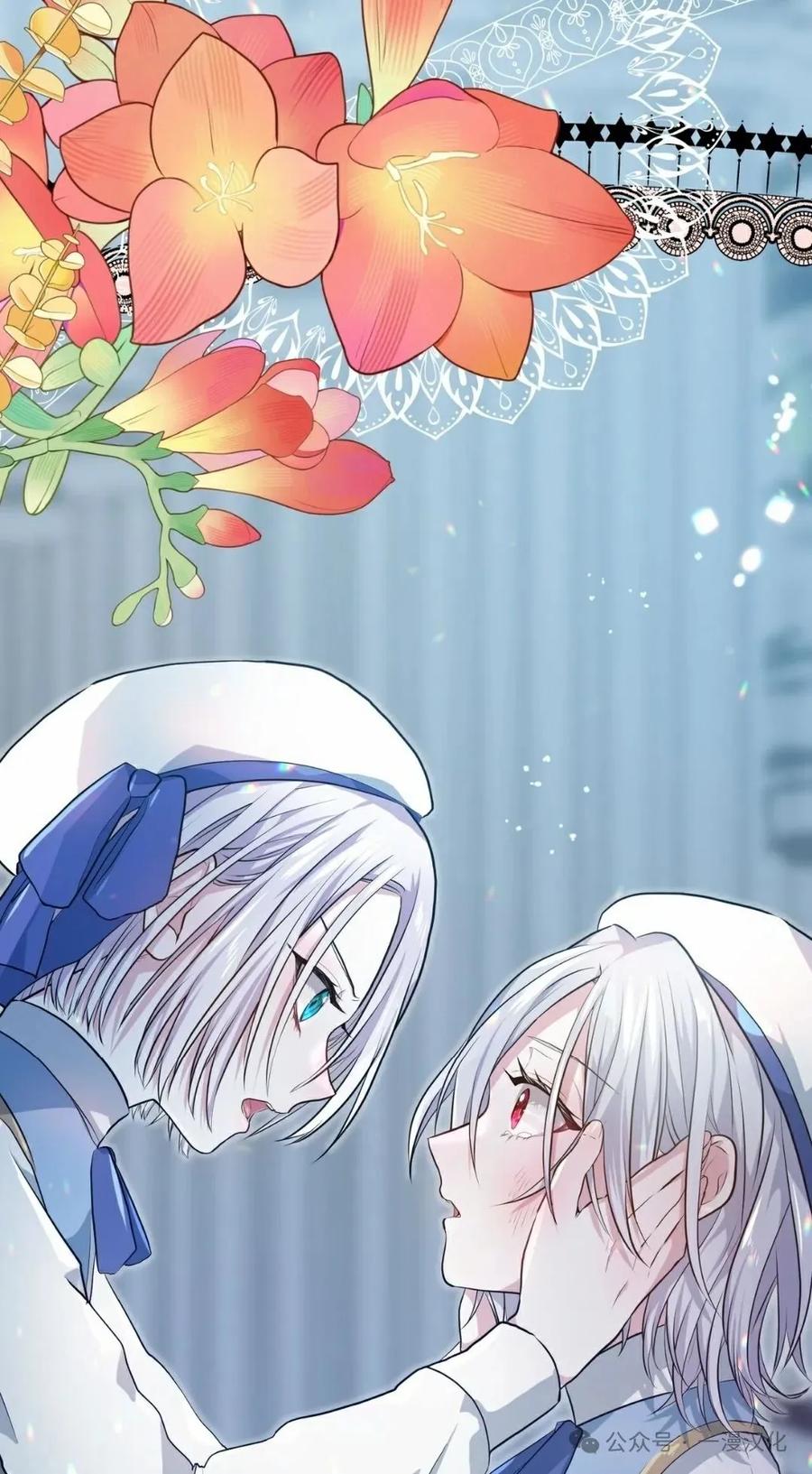 《青梅竹马要杀我》第4集 第42页