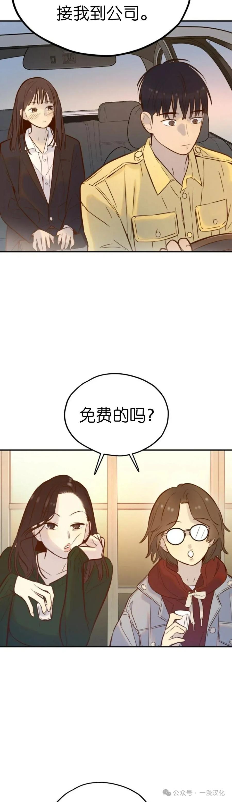 《伟大的的母爱》第4话 第3页