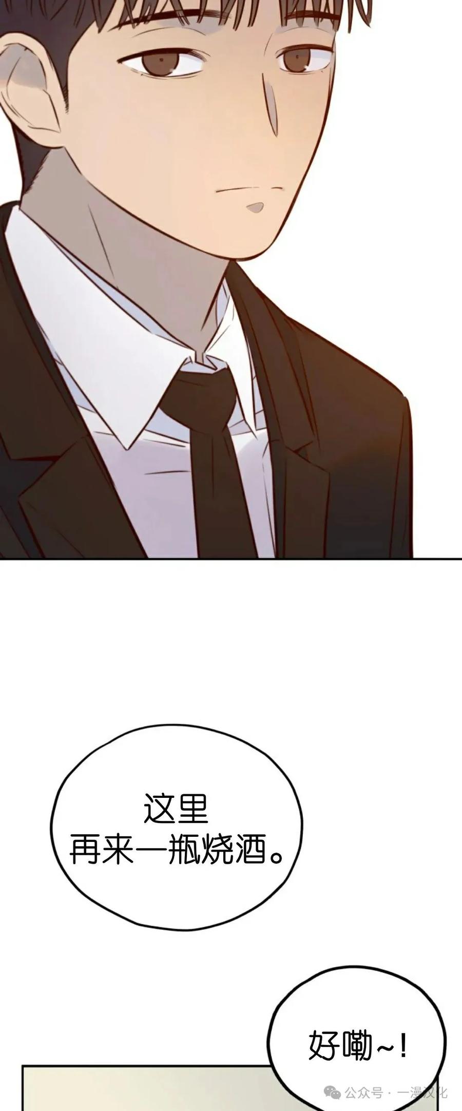 《伟大的的母爱》第4话 第54页