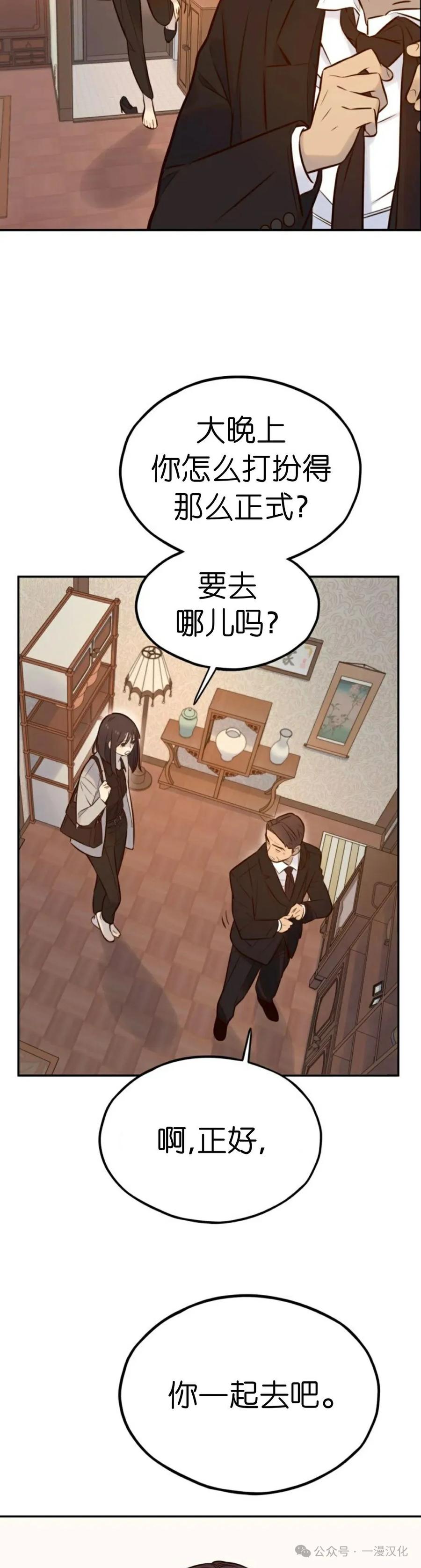 《伟大的的母爱》第4话 第39页