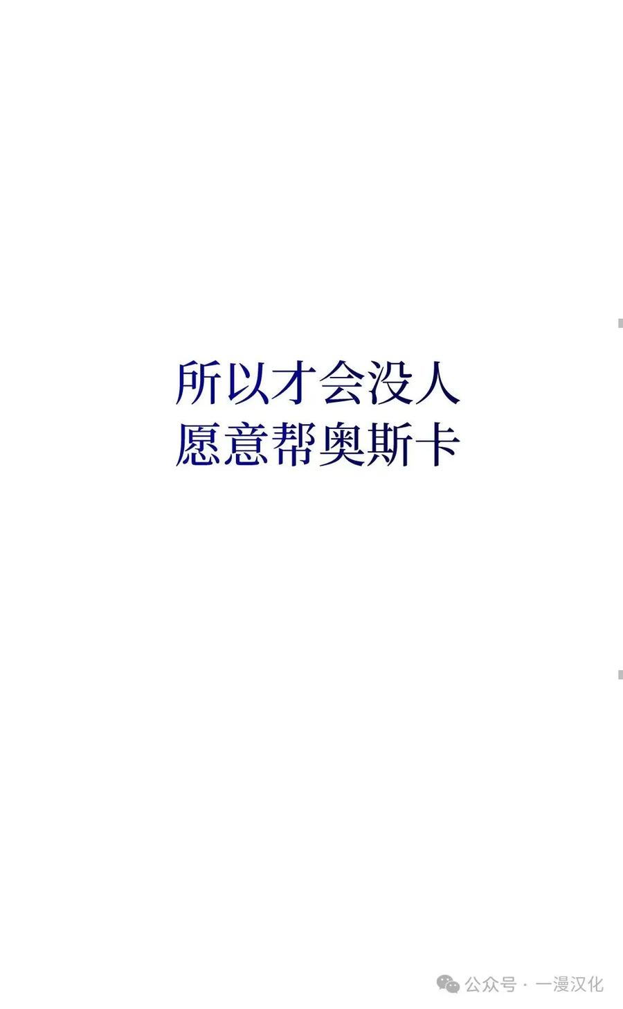 《青梅竹马要杀我》第4集 第90页