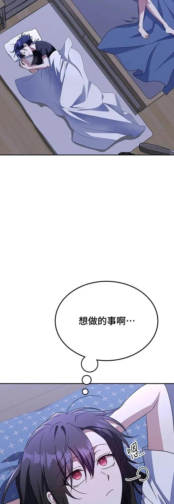 《C级不死坦克回归》第4集 第81页