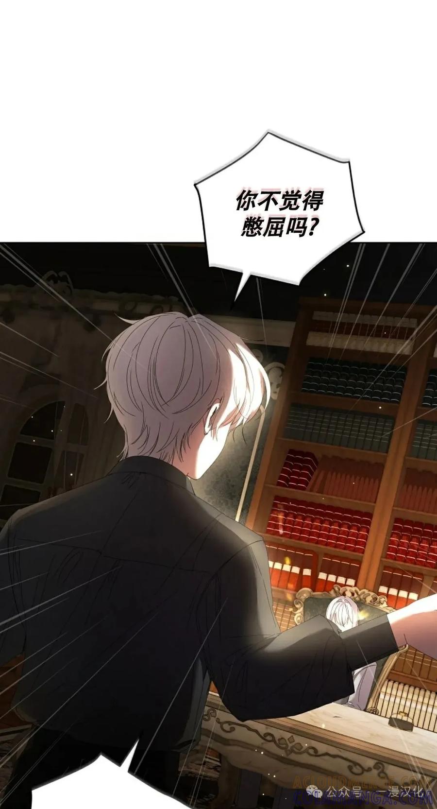 《还生公主》第4话 第31页