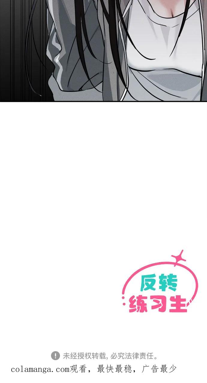 反转练习生 第4话 第一天的黑历史 第68页