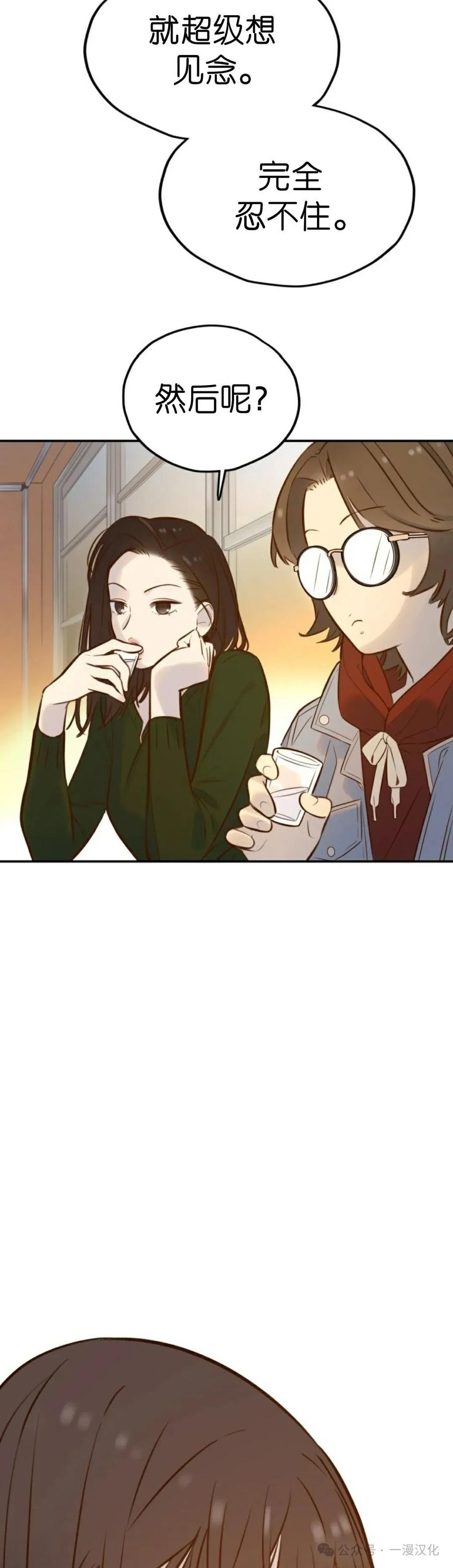 《伟大的的母爱》第4话 第5页