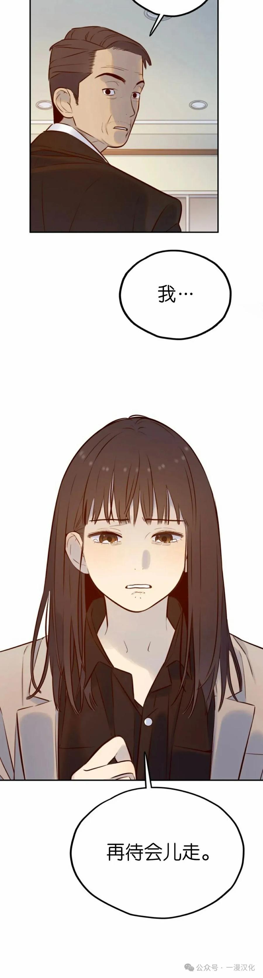 《伟大的的母爱》第4话 第50页