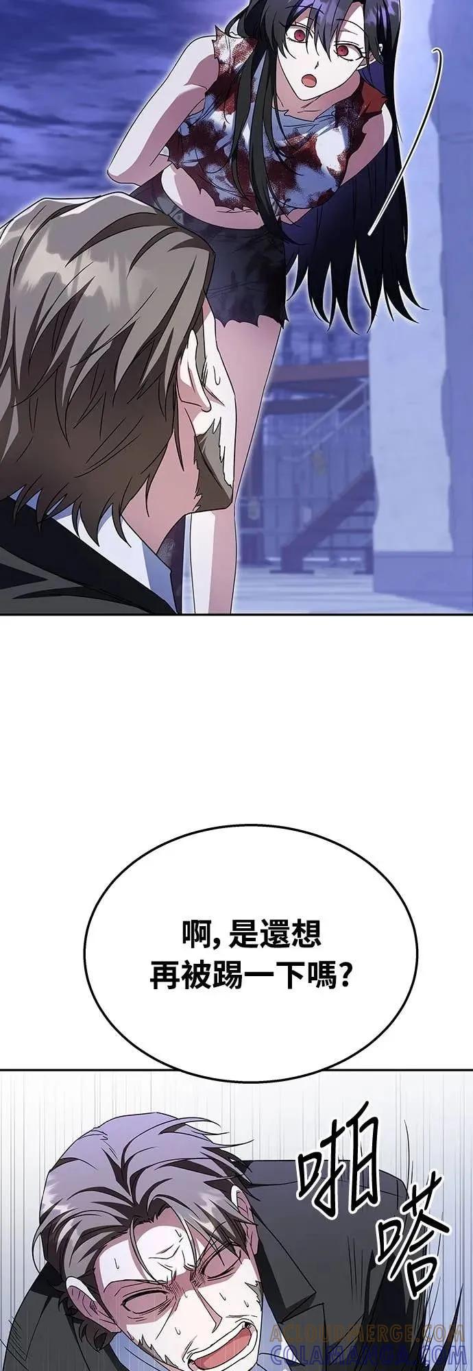 《C级不死坦克回归》第4集 第37页