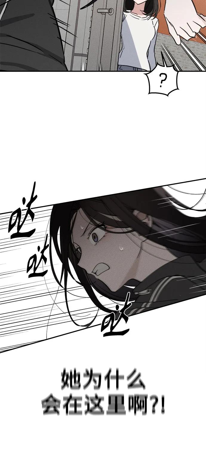 反转练习生 第4话 第一天的黑历史 第5页
