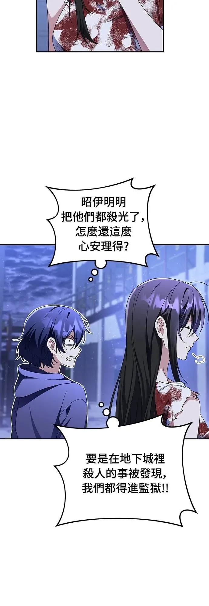 《C级不死坦克回归》第4集 第8页