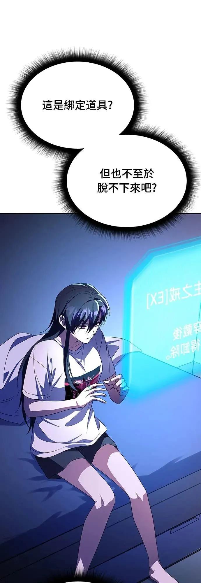 《C级不死坦克回归》第5集 第5页