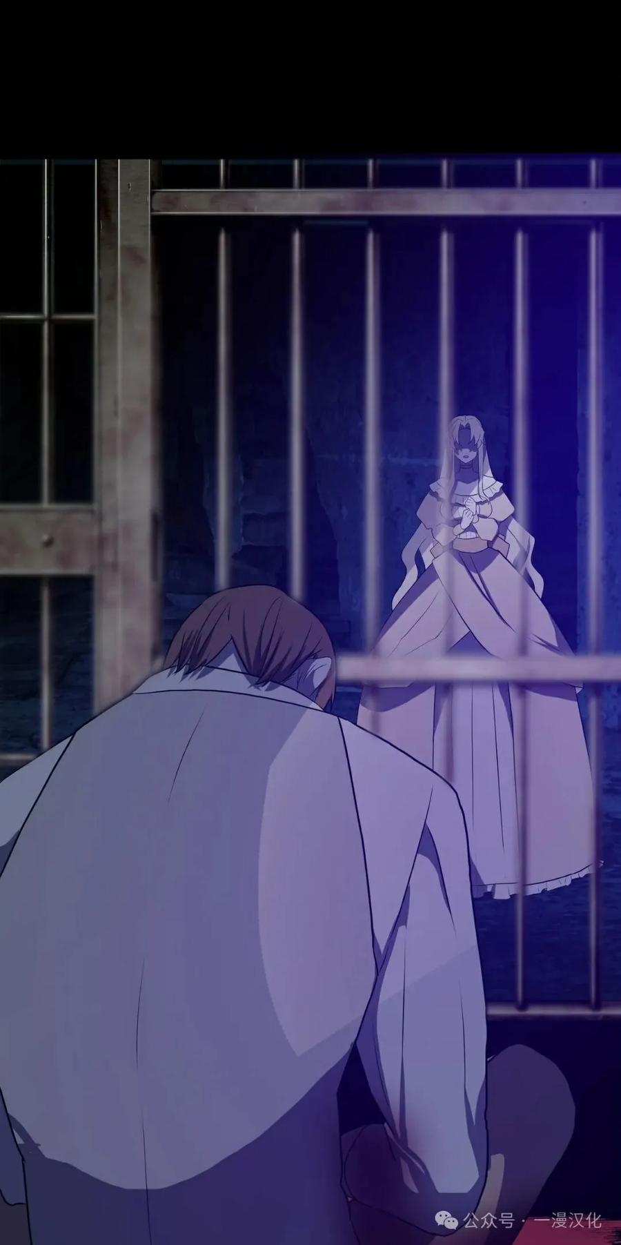 《青梅竹马要杀我》第5集 第11页