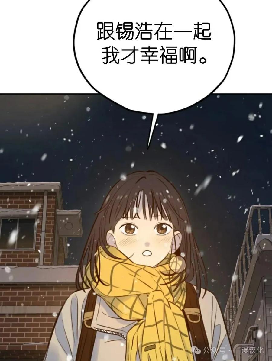 《伟大的的母爱》第5话 第144页