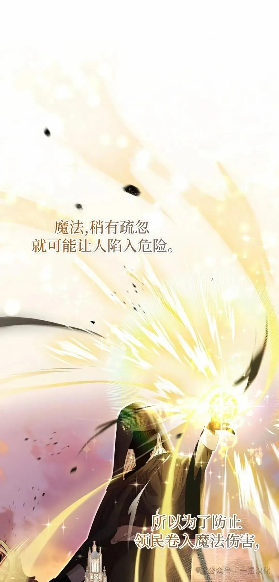 《还生公主》第5话 第51页
