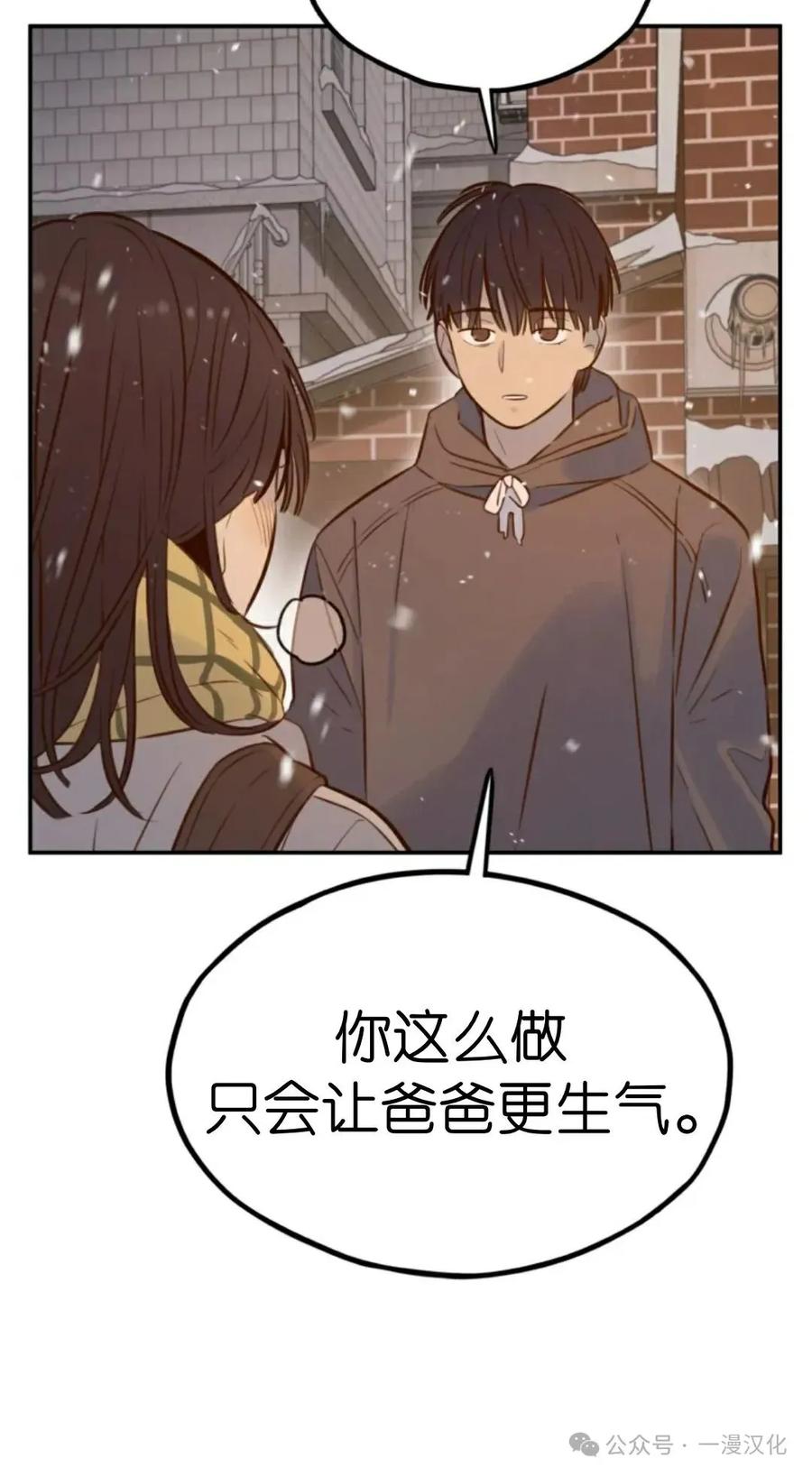 《伟大的的母爱》第5话 第138页