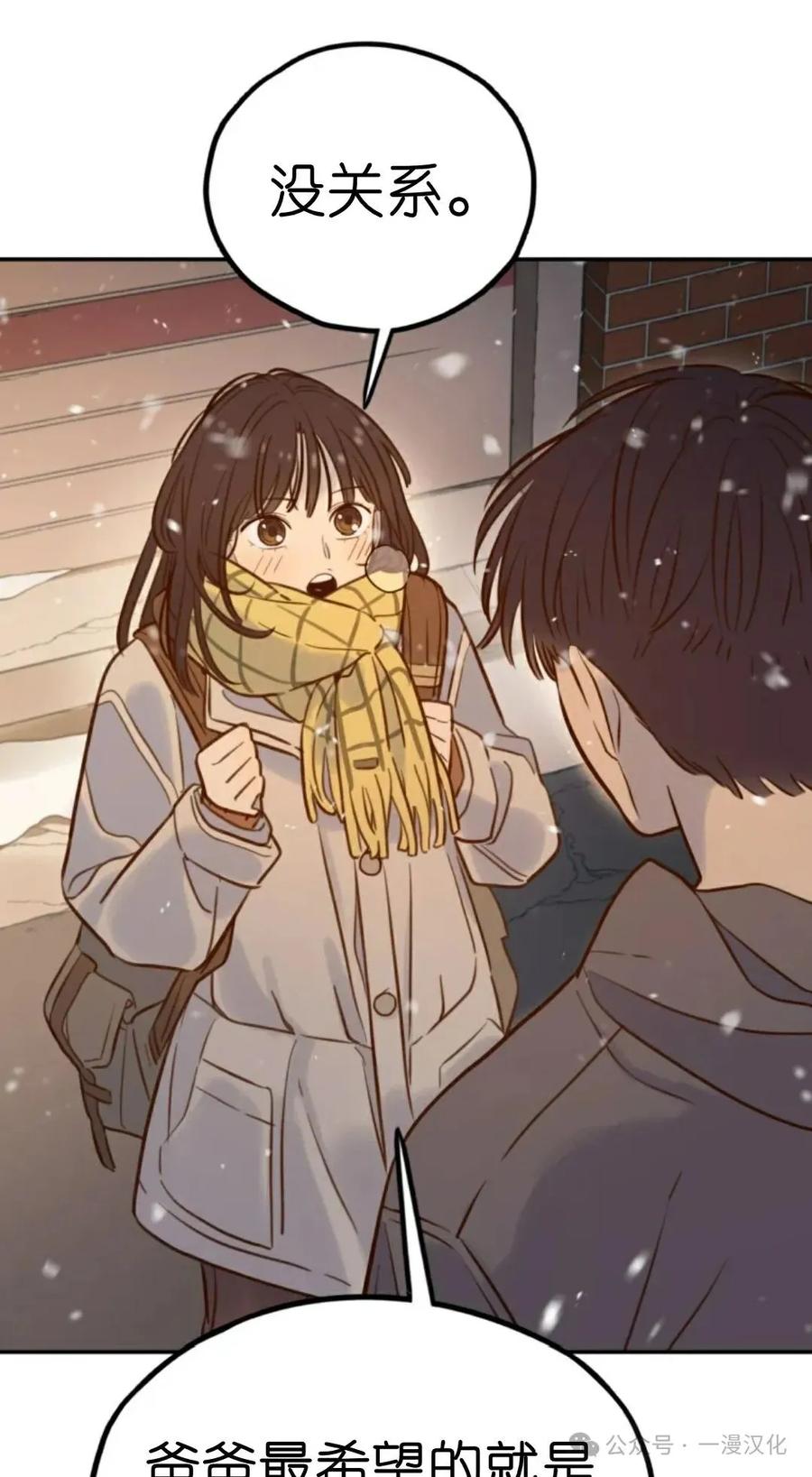 《伟大的的母爱》第5话 第139页