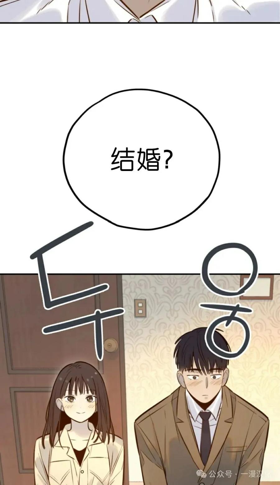 《伟大的的母爱》第5话 第72页