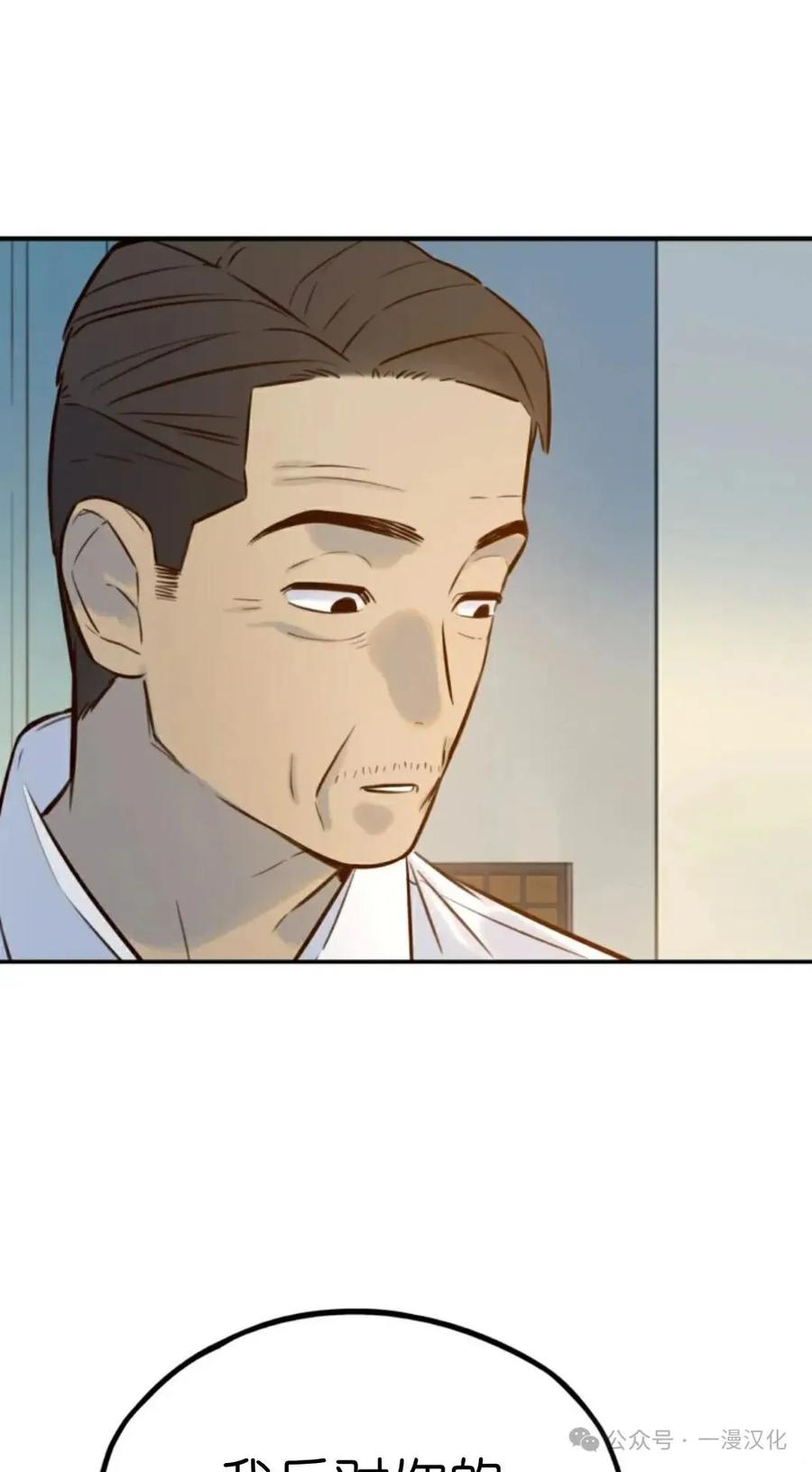 《伟大的的母爱》第5话 第106页