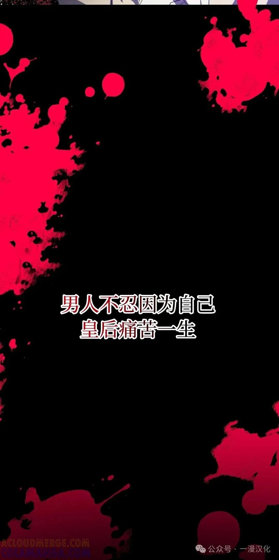《青梅竹马要杀我》第5集 第13页