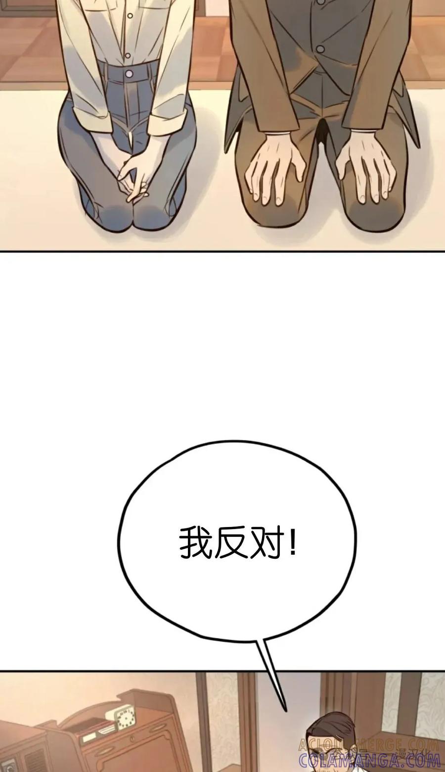 《伟大的的母爱》第5话 第73页