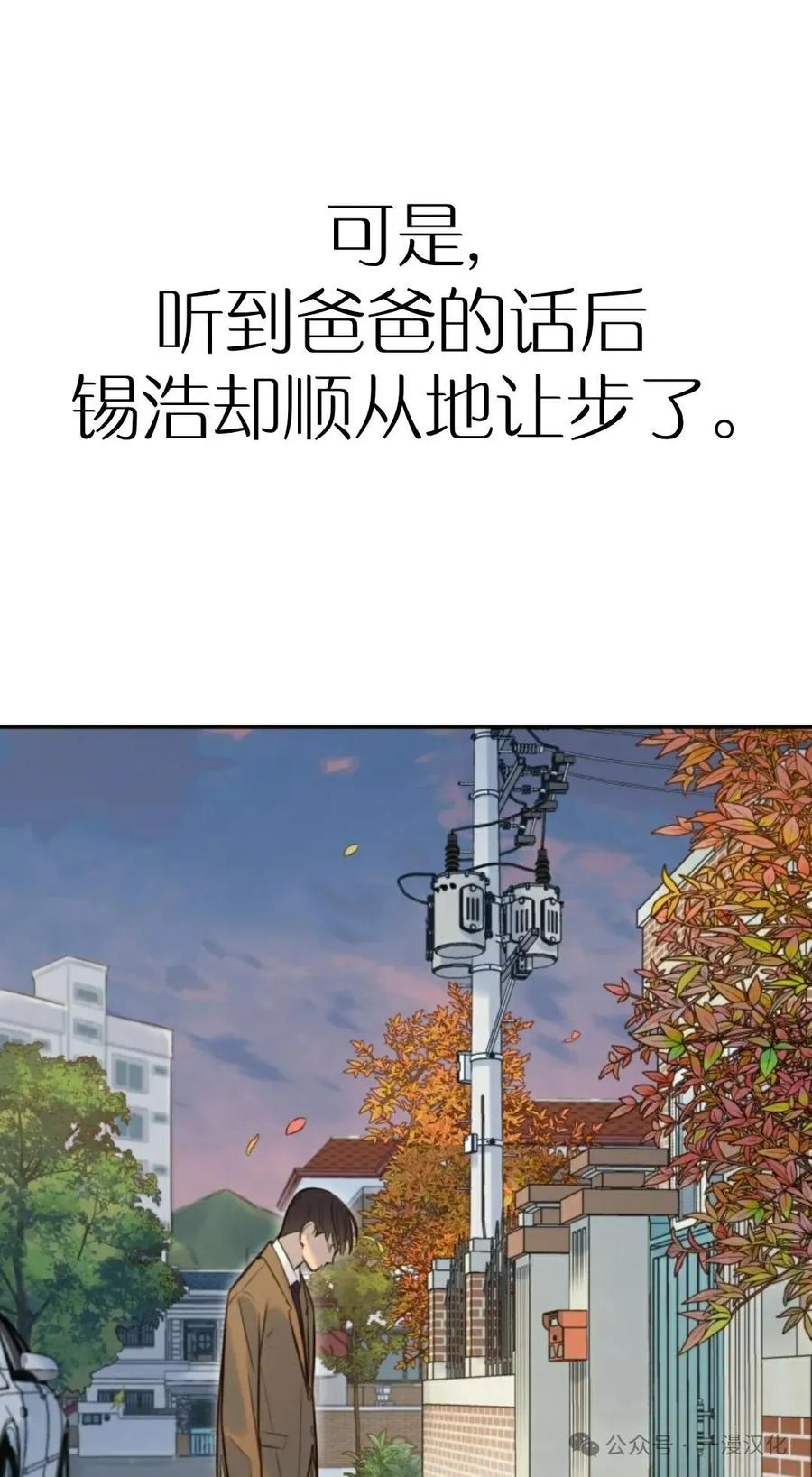《伟大的的母爱》第5话 第122页