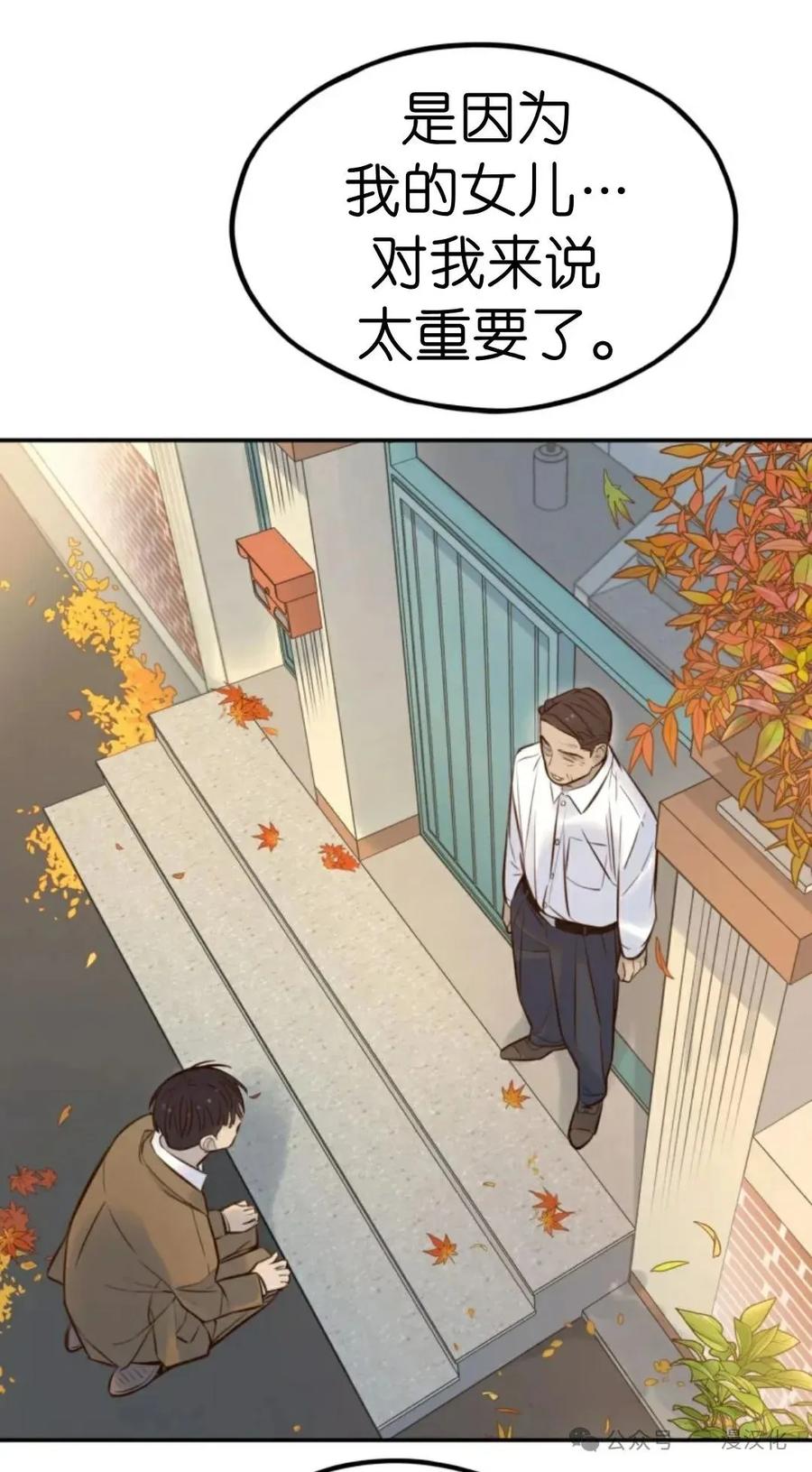 《伟大的的母爱》第5话 第108页