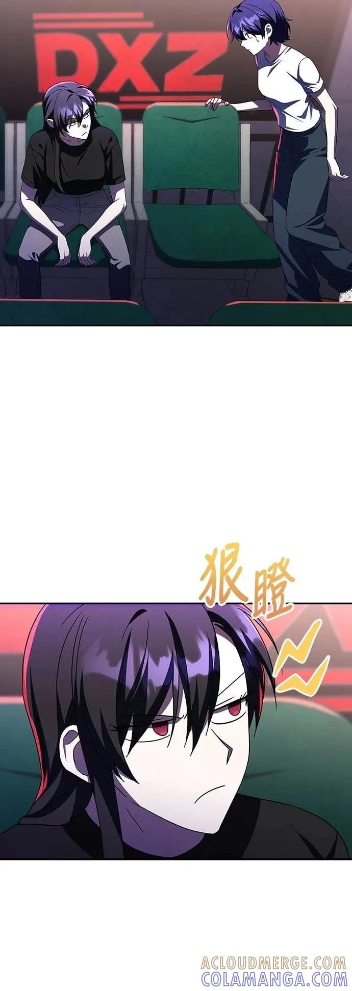 《C级不死坦克回归》第5集 第76页