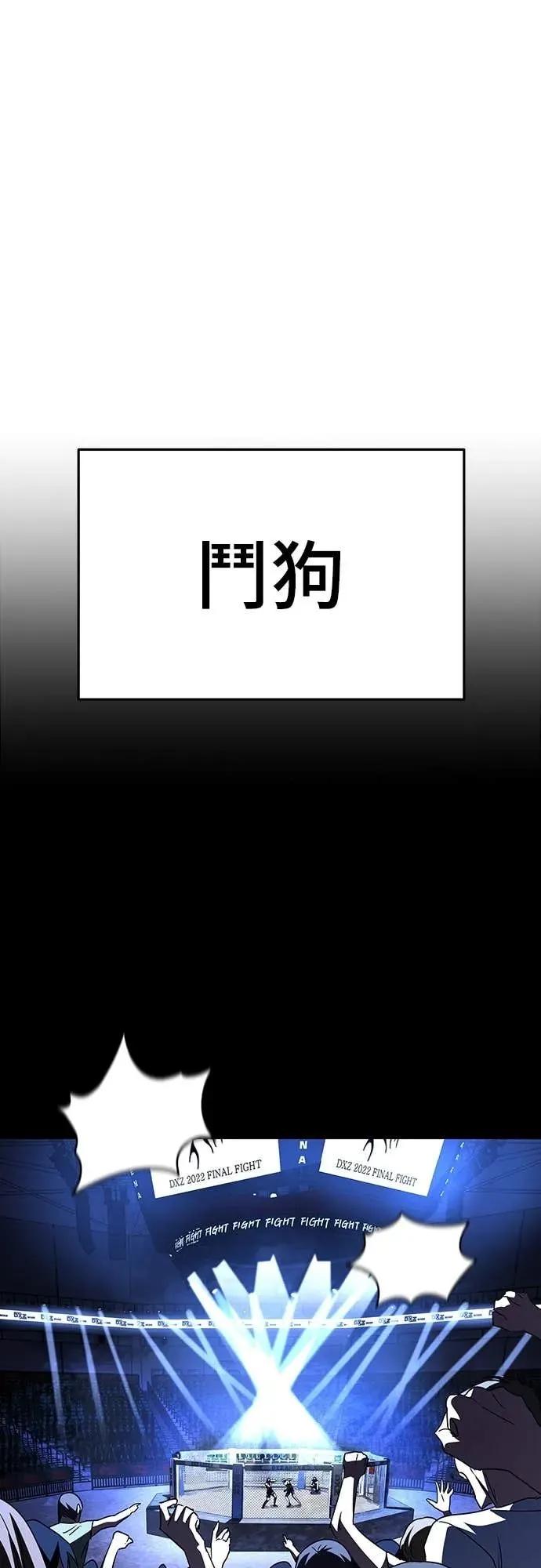 《C级不死坦克回归》第5集 第36页
