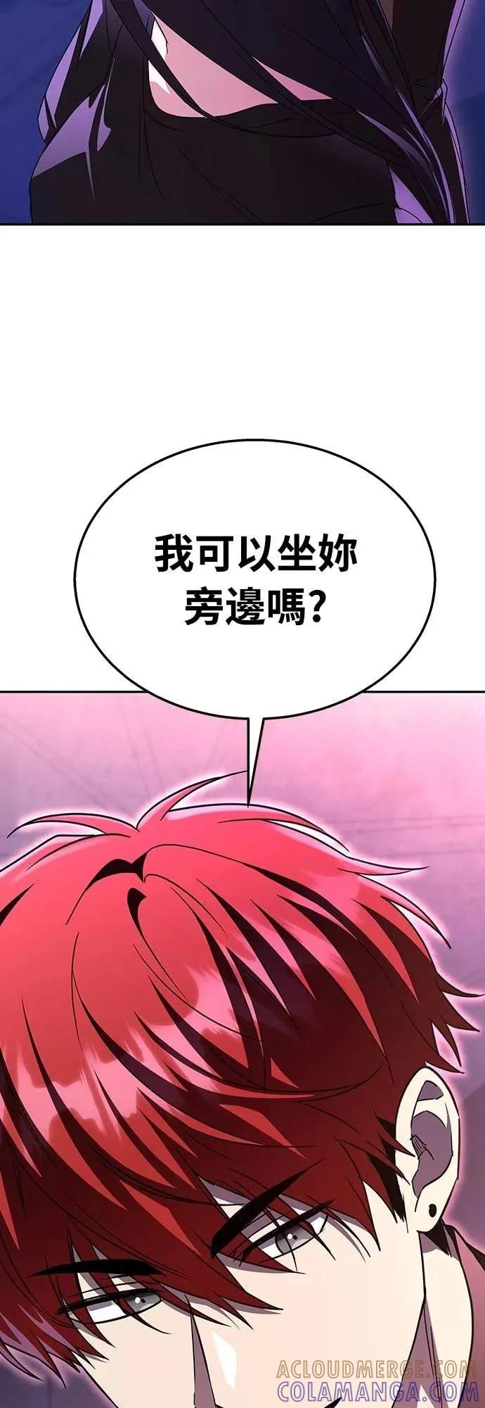 《C级不死坦克回归》第5集 第82页