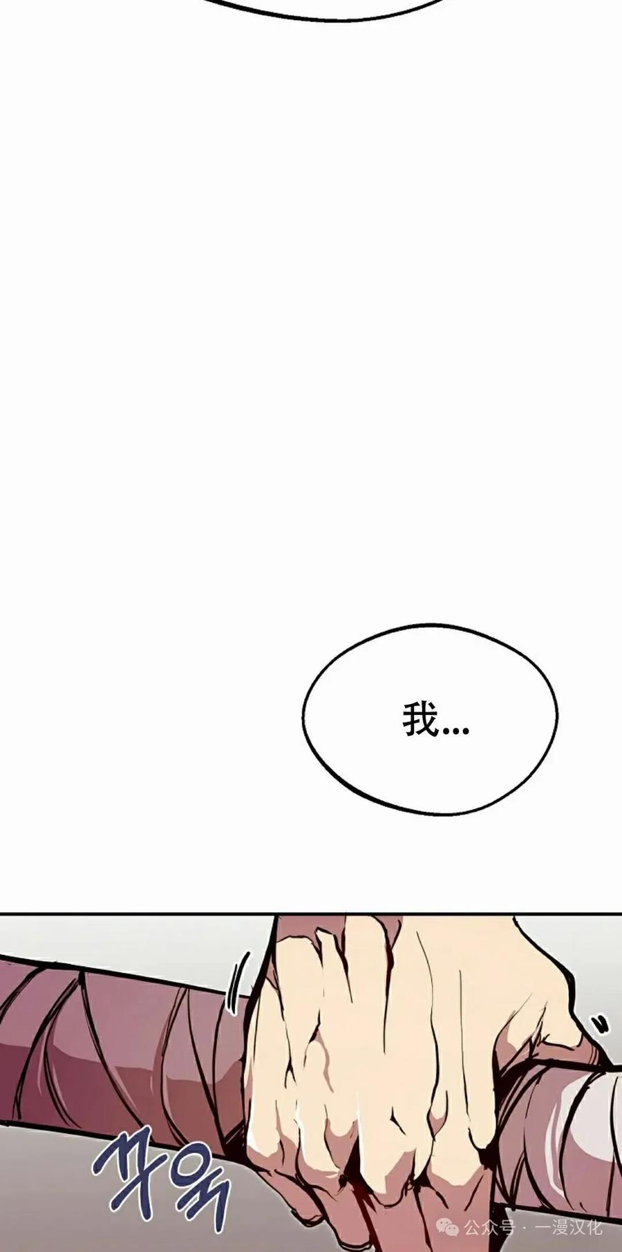 《伟大的的母爱》第5话 第95页