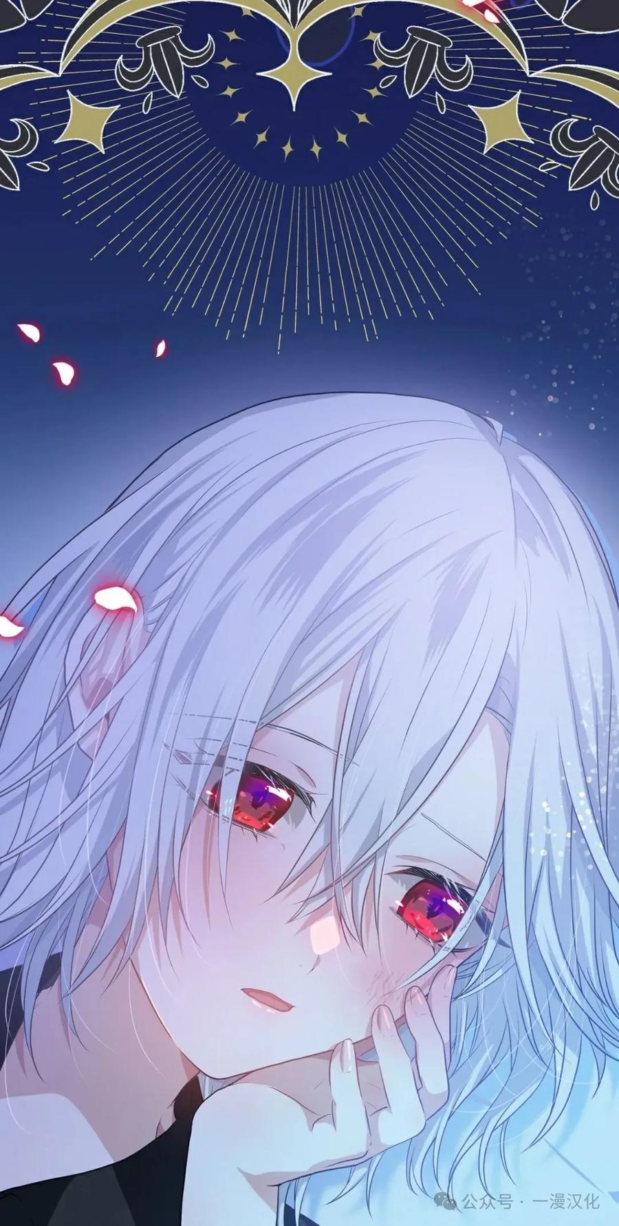 《青梅竹马要杀我》第5集 第108页