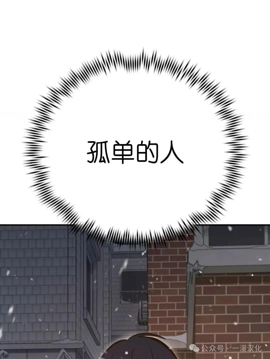 《伟大的的母爱》第5话 第147页