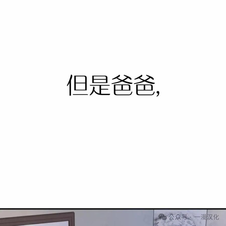 《伟大的的母爱》第5话 第191页