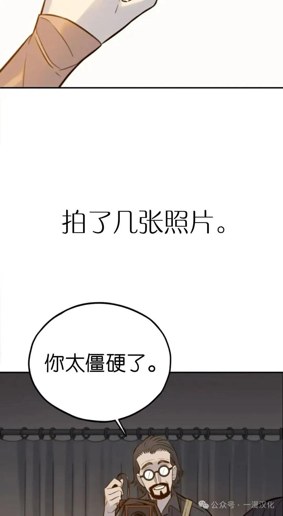 《伟大的的母爱》第5话 第171页