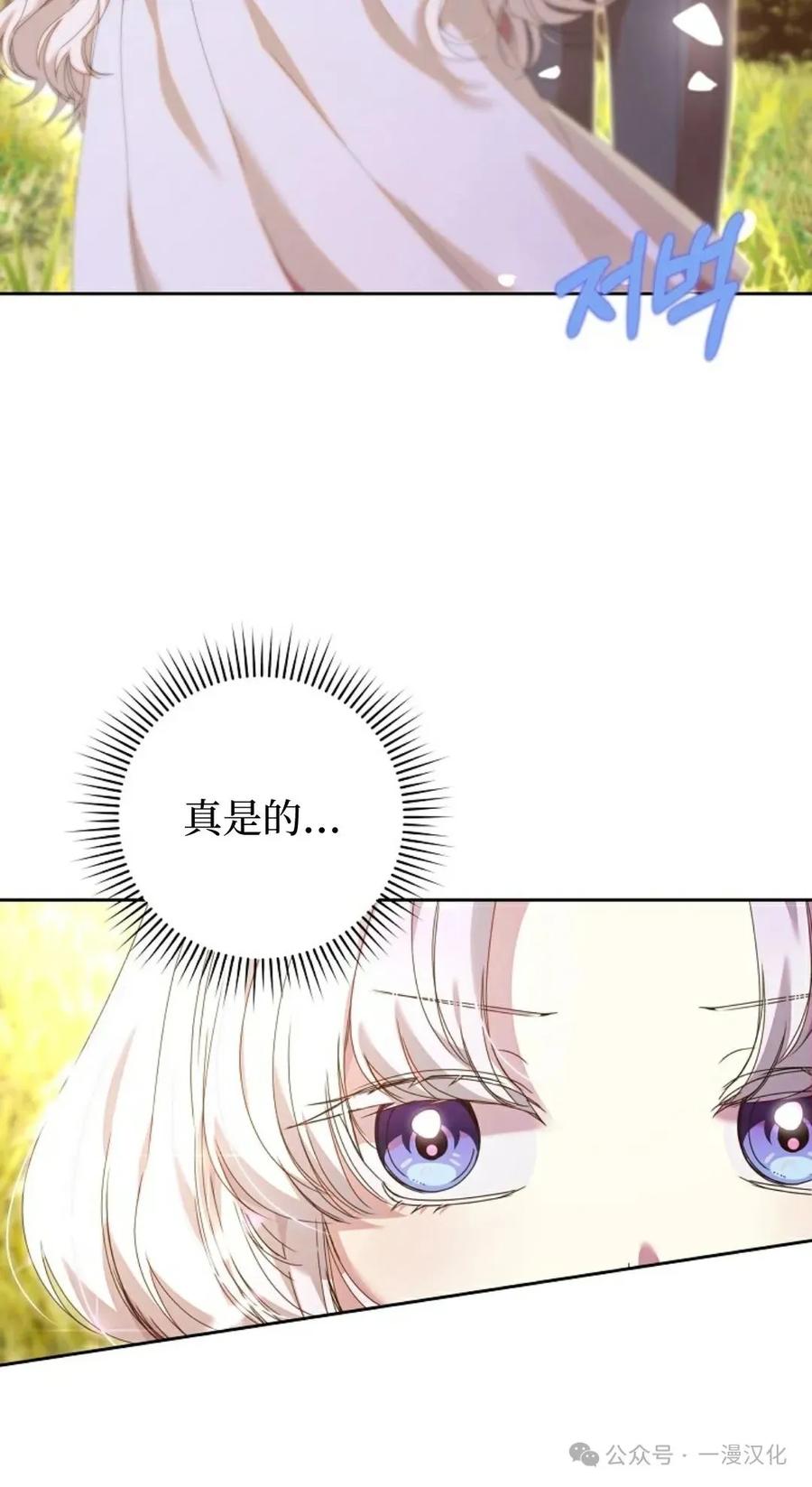 《还生公主》第5话 第24页
