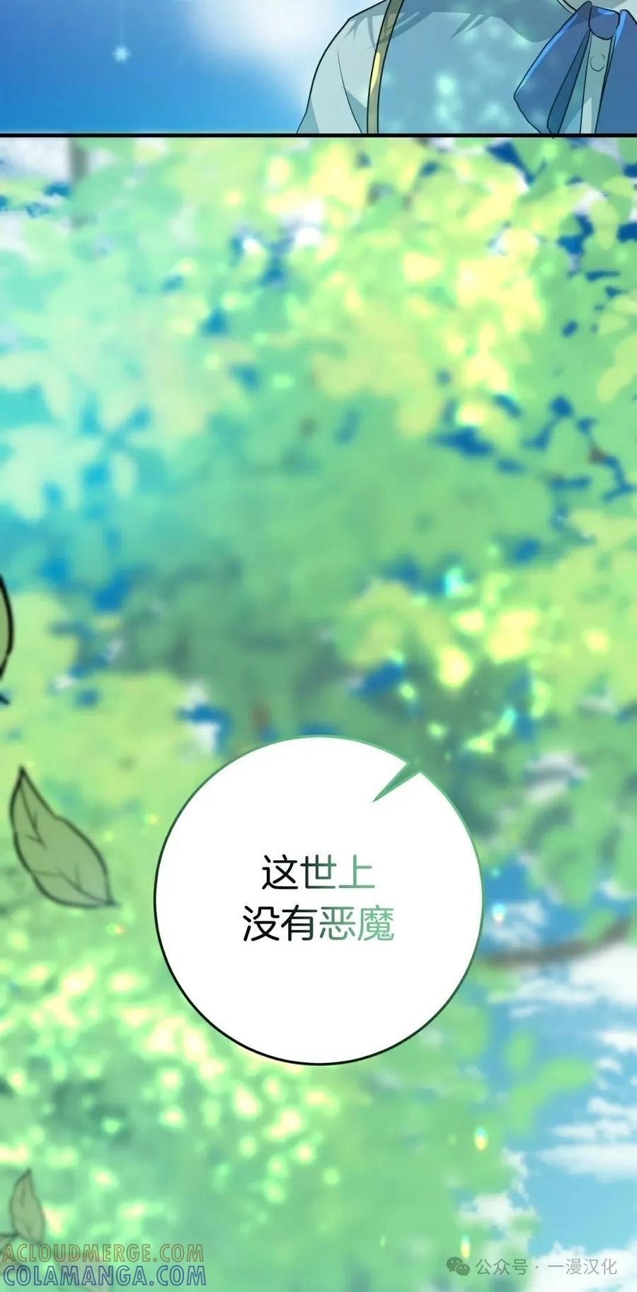 《青梅竹马要杀我》第5集 第33页