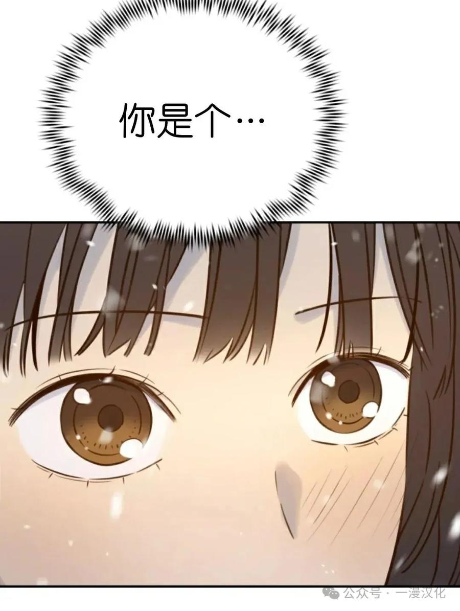《伟大的的母爱》第5话 第146页