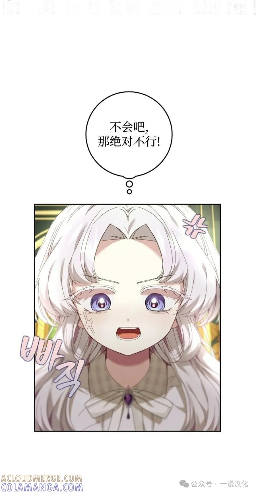 《还生公主》第5话 第10页