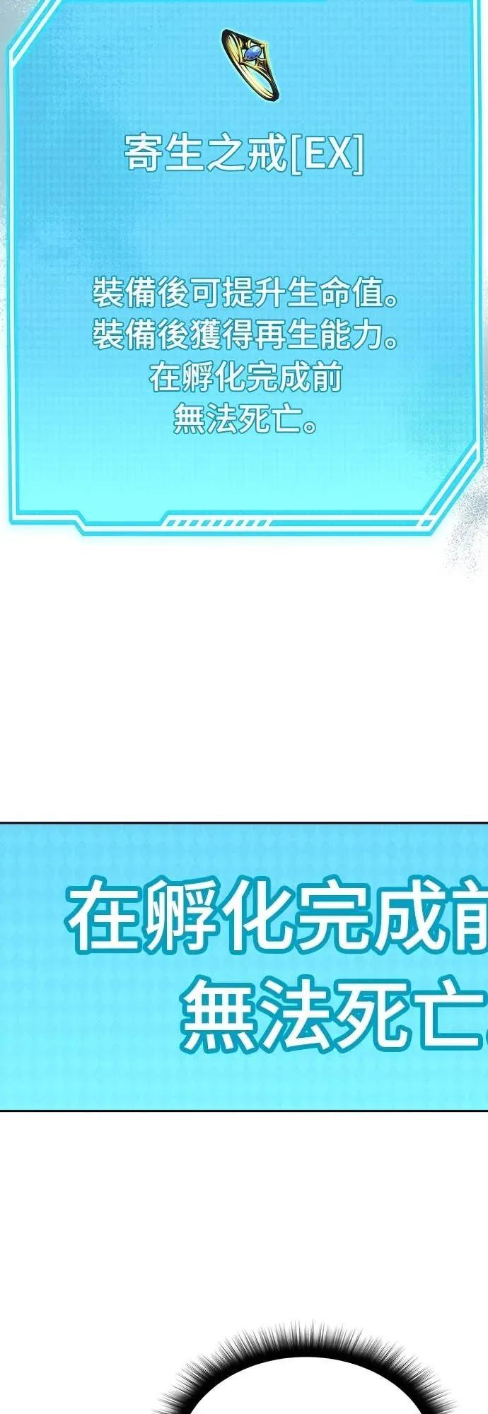 《C级不死坦克回归》第5集 第11页